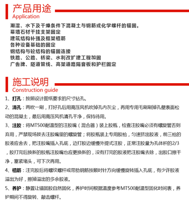 耐高温植筋胶在房屋修缮中的应用——南京曼卡特的技术优势