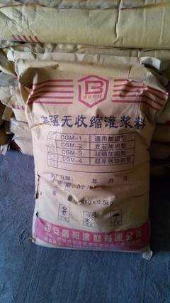 武威H40高强灌浆料 混凝土结构补强与房屋修缮的理想选择